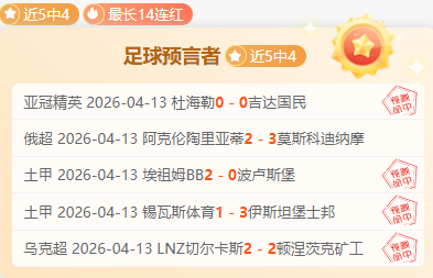 利雅得新月,万欧年薪邀,巴雷拉加盟,世界杯赛程,2026世界杯,赛事安排,比赛城市,最新消息