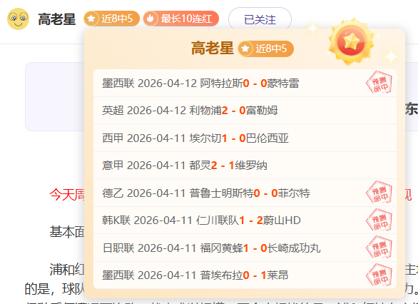 龙卷风主场,再战连冠潮,飓风挑战能,世界杯赛程,2026世界杯,赛事安排,比赛城市,最新消息