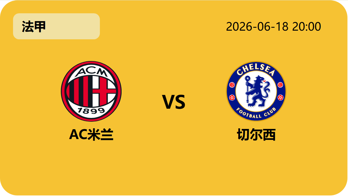 世界杯赛程轮播图4