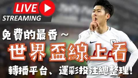 首战在即，门希克曾萌生退意，理疗师助力成就赛场上奇迹